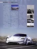 Pages from 201807 Orient Auto 轿车情报 92-97 Page 3