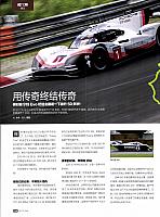 Pages from 20180815 Auto Fan 汽车之友 48-49 Page 1