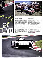 Pages from 20180815 Auto Fan 汽车之友 48-49 Page 2