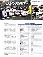 Pages from 201808 汽车导购 Car Market Guide 14-17 Page 4