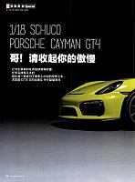 Pages from 201808 汽车画刊 Auto Bild 128-133 Page 1