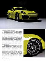 Pages from 201808 汽车画刊 Auto Bild 128-133 Page 3