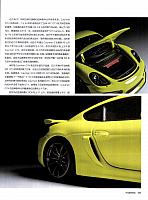 Pages from 201808 汽车画刊 Auto Bild 128-133 Page 4