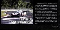 Pages from 201808 汽车画刊 Auto Bild 31