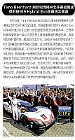 Pages from 201808 车迷 Car and Fan 112