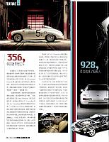 Pages from 201808 车迷 Car and Fan 24-29 Page 3