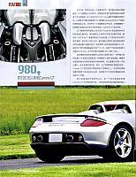 Pages from 201808 车迷 Car and Fan 24-29 Page 5