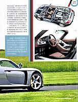 Pages from 201808 车迷 Car and Fan 24-29 Page 6