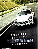 Pages from 201808 车迷 Car and Fan 36-41 Page 1
