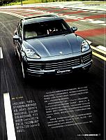 Pages from 201808 车迷 Car and Fan 36-41 Page 2