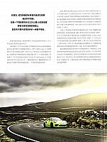 Pages from 201808 驾道 Ramp 102-109 Page 4