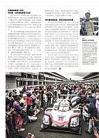 Pages from 201808 Auto Magazine 汽车杂志 Porsche(118-119) Page 2