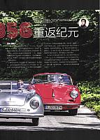 Pages from 201808 Auto Magazine 汽车杂志 Porsche(88-99) Page 02