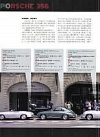 Pages from 201808 Auto Magazine 汽车杂志 Porsche(88-99) Page 03