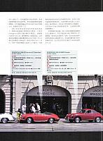 Pages from 201808 Auto Magazine 汽车杂志 Porsche(88-99) Page 04