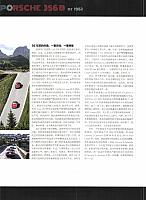 Pages from 201808 Auto Magazine 汽车杂志 Porsche(88-99) Page 05