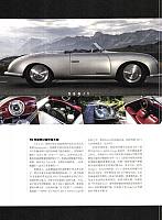 Pages from 201808 Auto Magazine 汽车杂志 Porsche(88-99) Page 10