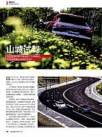 Pages from 201808 Auto Motor and Sport 汽车博览 1858-159 Page 1