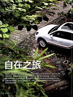 Pages from 201808 Auto Motor and Sport 汽车博览 54-57 Page 1