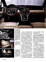 Pages from 201808 Auto Motor and Sport 汽车博览 54-57 Page 3