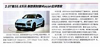 Pages from 201808 Auto Motor and Sport 汽车博览 8
