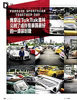 Pages from 201808 Car & Driver 名车志 100-103 Page 1