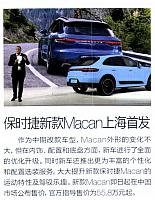 Pages from 201808 Car & Driver 名车志 120