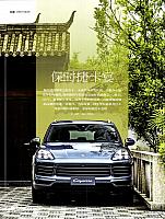 Pages from 201808 Car Owners 车主之友 114-117 Page 1