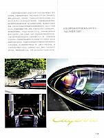 Pages from 201808 Car Owners 车主之友 114-117 Page 2