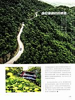 Pages from 201808 Car Owners 车主之友 114-117 Page 4