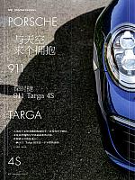 Pages from 201808 Car Owners 车主之友 40-47 Page 1