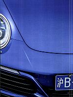 Pages from 201808 Car Owners 车主之友 40-47 Page 2