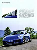 Pages from 201808 Car Owners 车主之友 40-47 Page 3