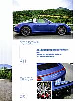 Pages from 201808 Car Owners 车主之友 40-47 Page 4