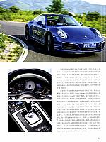 Pages from 201808 Car Owners 车主之友 40-47 Page 6