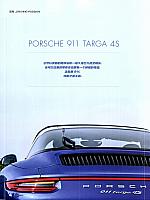 Pages from 201808 Car Owners 车主之友 40-47 Page 7