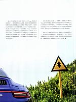 Pages from 201808 Car Owners 车主之友 40-47 Page 8