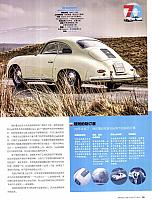 Pages from 201808 Car 座驾 Porsche(100-145) Page 06