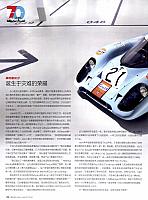 Pages from 201808 Car 座驾 Porsche(100-145) Page 09