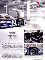 Pages from 201808 Car 座驾 Porsche(100-145) Page 12