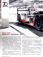 Pages from 201808 Car 座驾 Porsche(100-145) Page 13