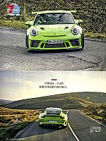 Pages from 201808 Car 座驾 Porsche(100-145) Page 21