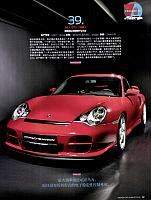 Pages from 201808 Car 座驾 Porsche(100-145) Page 28