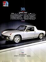 Pages from 201808 Car 座驾 Porsche(100-145) Page 29