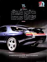 Pages from 201808 Car 座驾 Porsche(100-145) Page 32