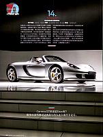Pages from 201808 Car 座驾 Porsche(100-145) Page 33