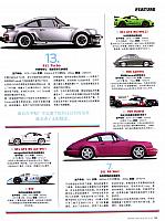 Pages from 201808 Car 座驾 Porsche(100-145) Page 34