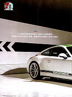 Pages from 201808 Car 座驾 Porsche(100-145) Page 37