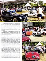 Pages from 201808 Car 座驾 Porsche(100-145) Page 42