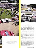 Pages from 201808 Car 座驾 Porsche(100-145) Page 44
